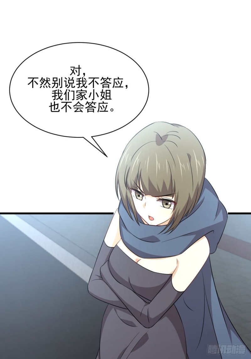 本剑仙绝不吃软饭韩漫全集-第169话 同穴而葬无删减无遮挡章节图片 