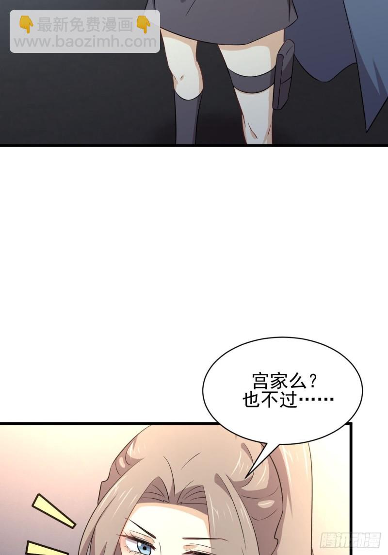 本剑仙绝不吃软饭韩漫全集-第169话 同穴而葬无删减无遮挡章节图片 