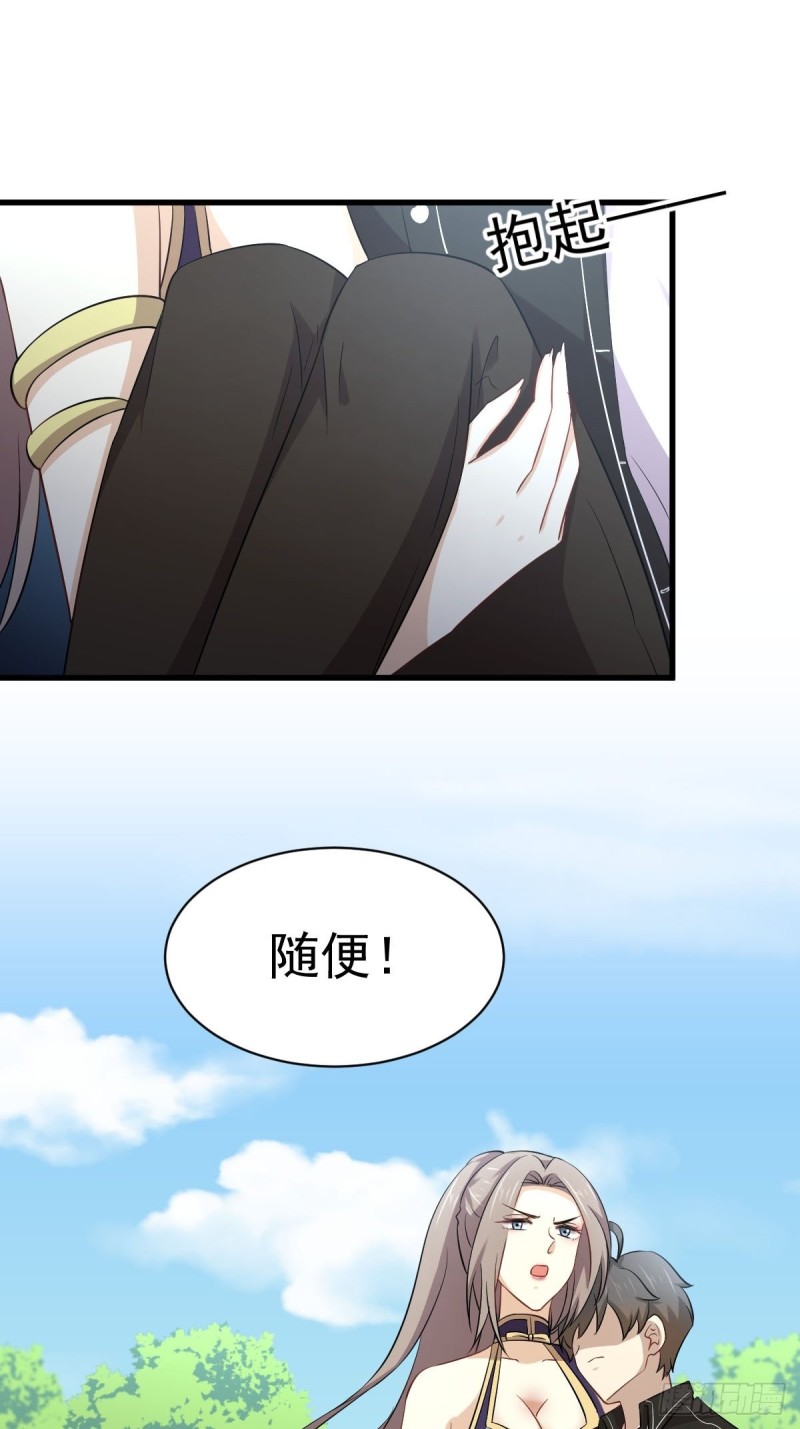 本剑仙绝不吃软饭韩漫全集-第169话 同穴而葬无删减无遮挡章节图片 