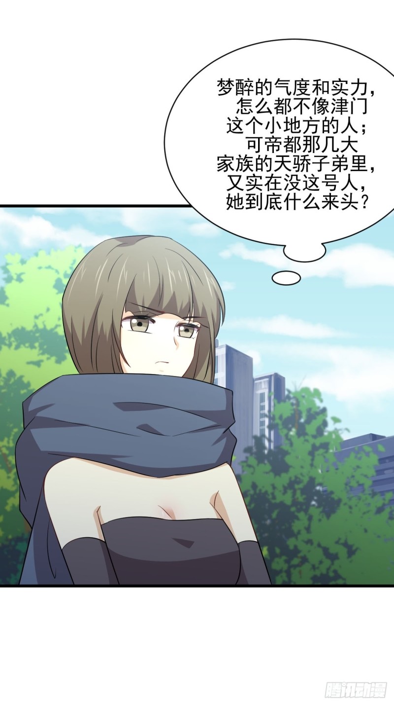 本剑仙绝不吃软饭韩漫全集-第169话 同穴而葬无删减无遮挡章节图片 