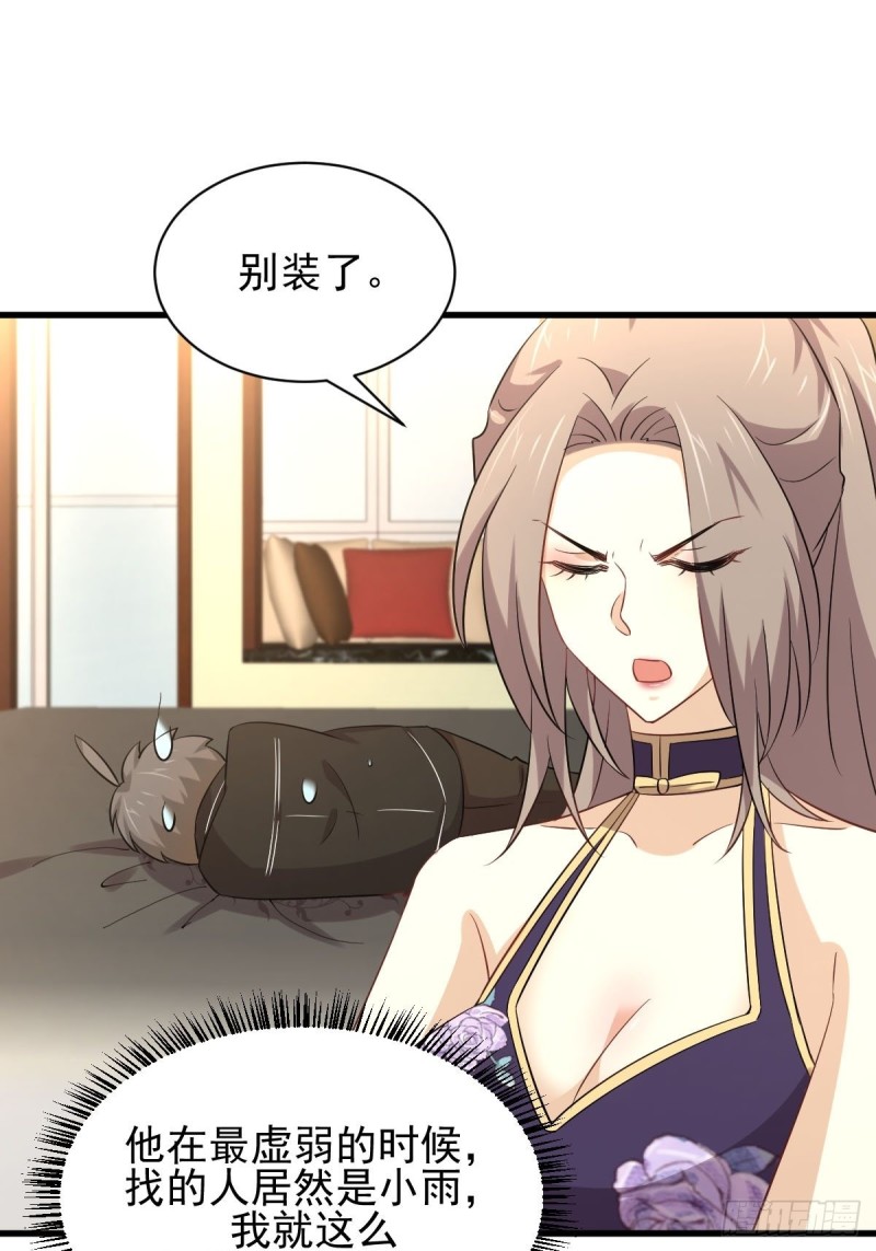 本剑仙绝不吃软饭韩漫全集-第169话 同穴而葬无删减无遮挡章节图片 