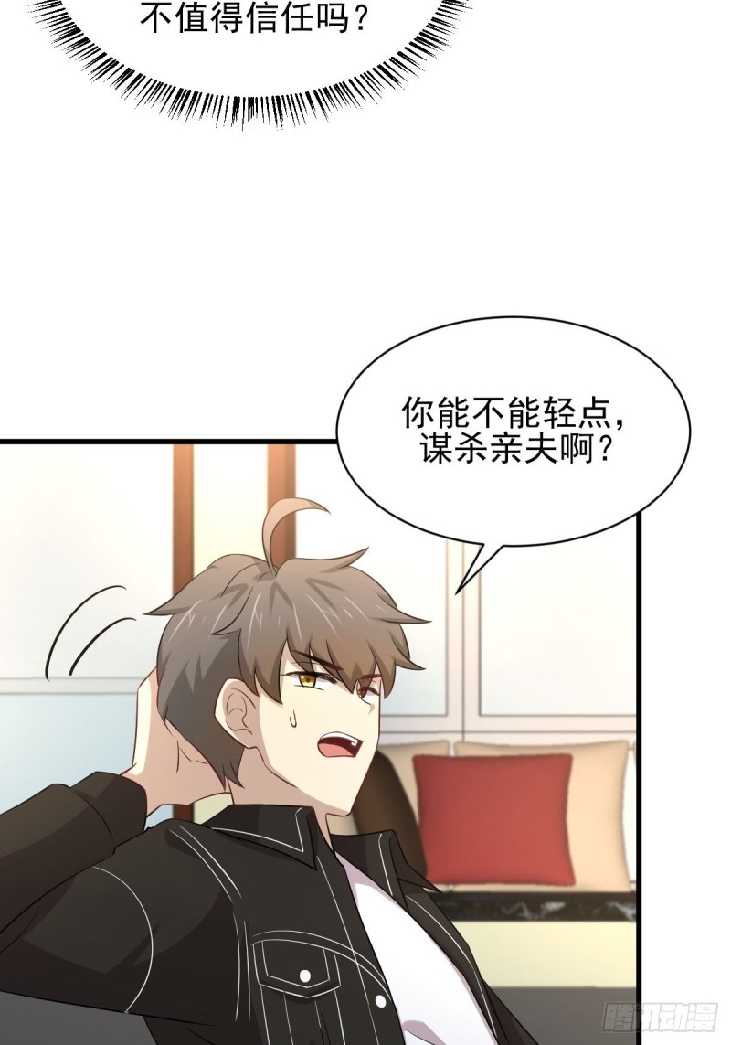 本剑仙绝不吃软饭韩漫全集-第169话 同穴而葬无删减无遮挡章节图片 