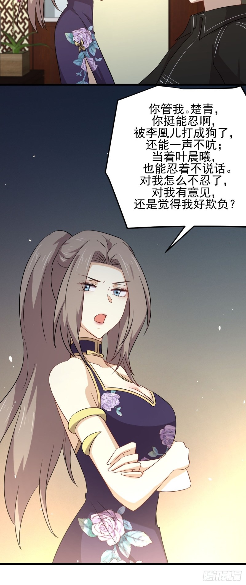 本剑仙绝不吃软饭韩漫全集-第169话 同穴而葬无删减无遮挡章节图片 
