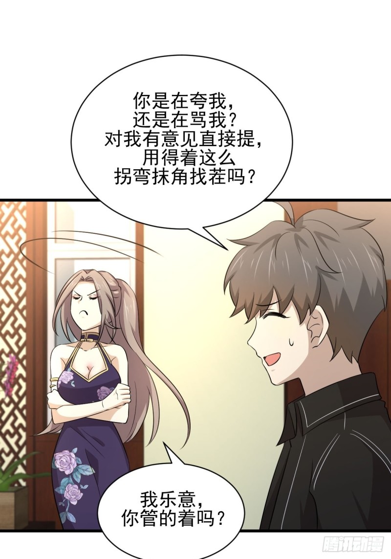 本剑仙绝不吃软饭韩漫全集-第169话 同穴而葬无删减无遮挡章节图片 