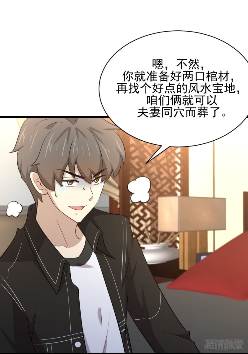 本剑仙绝不吃软饭韩漫全集-第169话 同穴而葬无删减无遮挡章节图片 