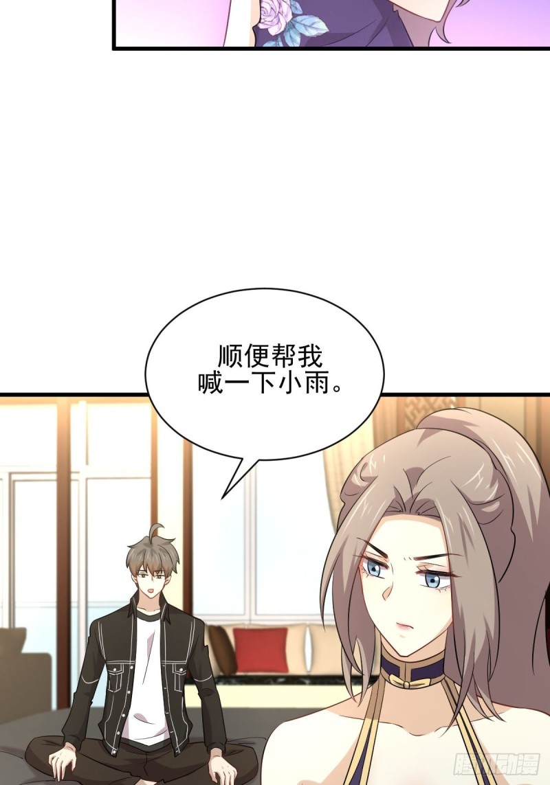本剑仙绝不吃软饭韩漫全集-第169话 同穴而葬无删减无遮挡章节图片 
