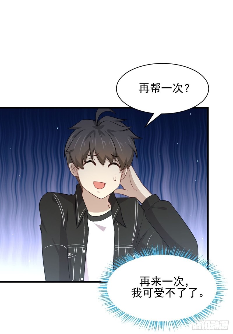 本剑仙绝不吃软饭韩漫全集-第169话 同穴而葬无删减无遮挡章节图片 