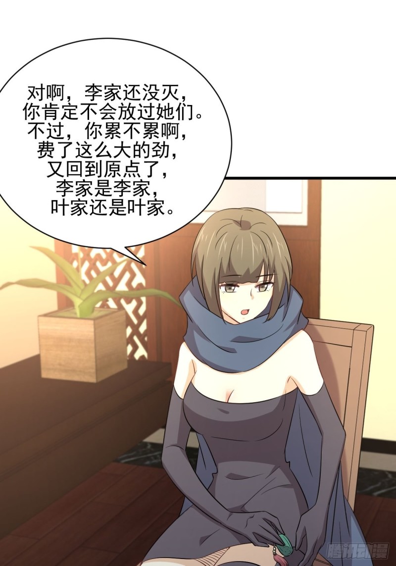 本剑仙绝不吃软饭韩漫全集-第169话 同穴而葬无删减无遮挡章节图片 