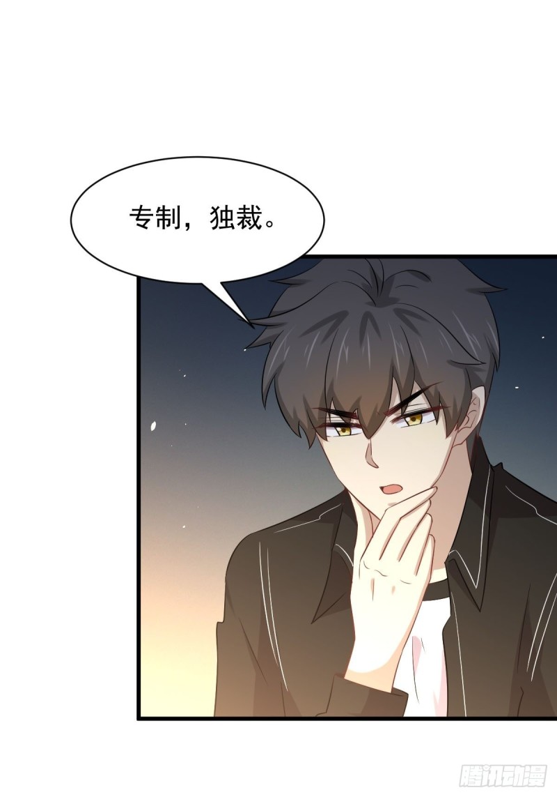 本剑仙绝不吃软饭韩漫全集-第170话  武煞无删减无遮挡章节图片 