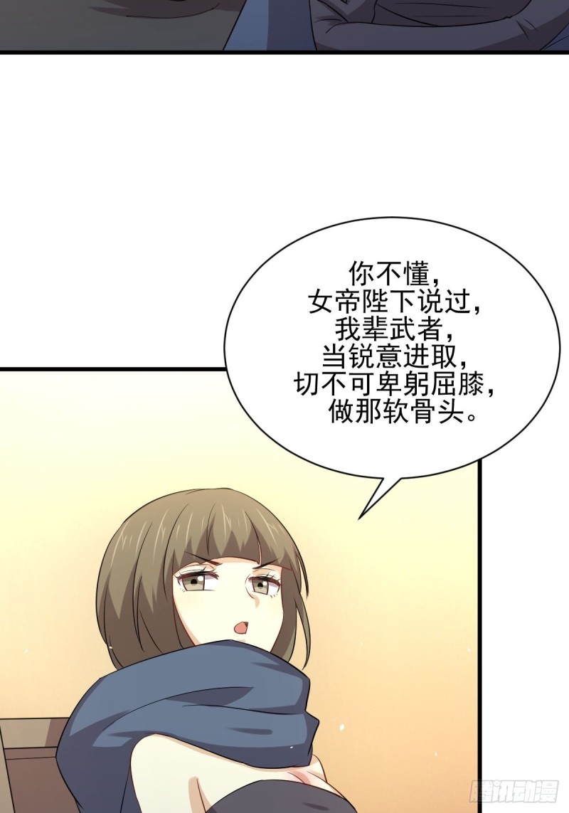 本剑仙绝不吃软饭韩漫全集-第170话  武煞无删减无遮挡章节图片 