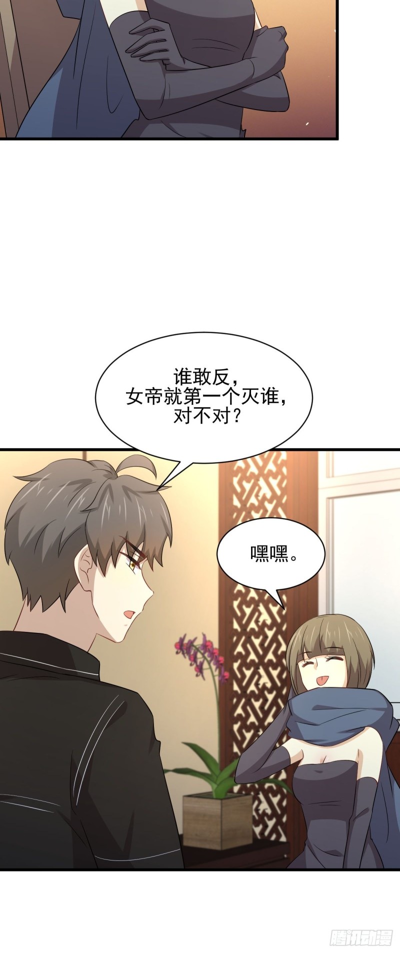 本剑仙绝不吃软饭韩漫全集-第170话  武煞无删减无遮挡章节图片 