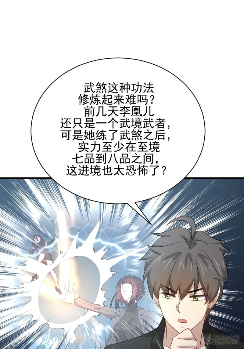 本剑仙绝不吃软饭韩漫全集-第170话  武煞无删减无遮挡章节图片 