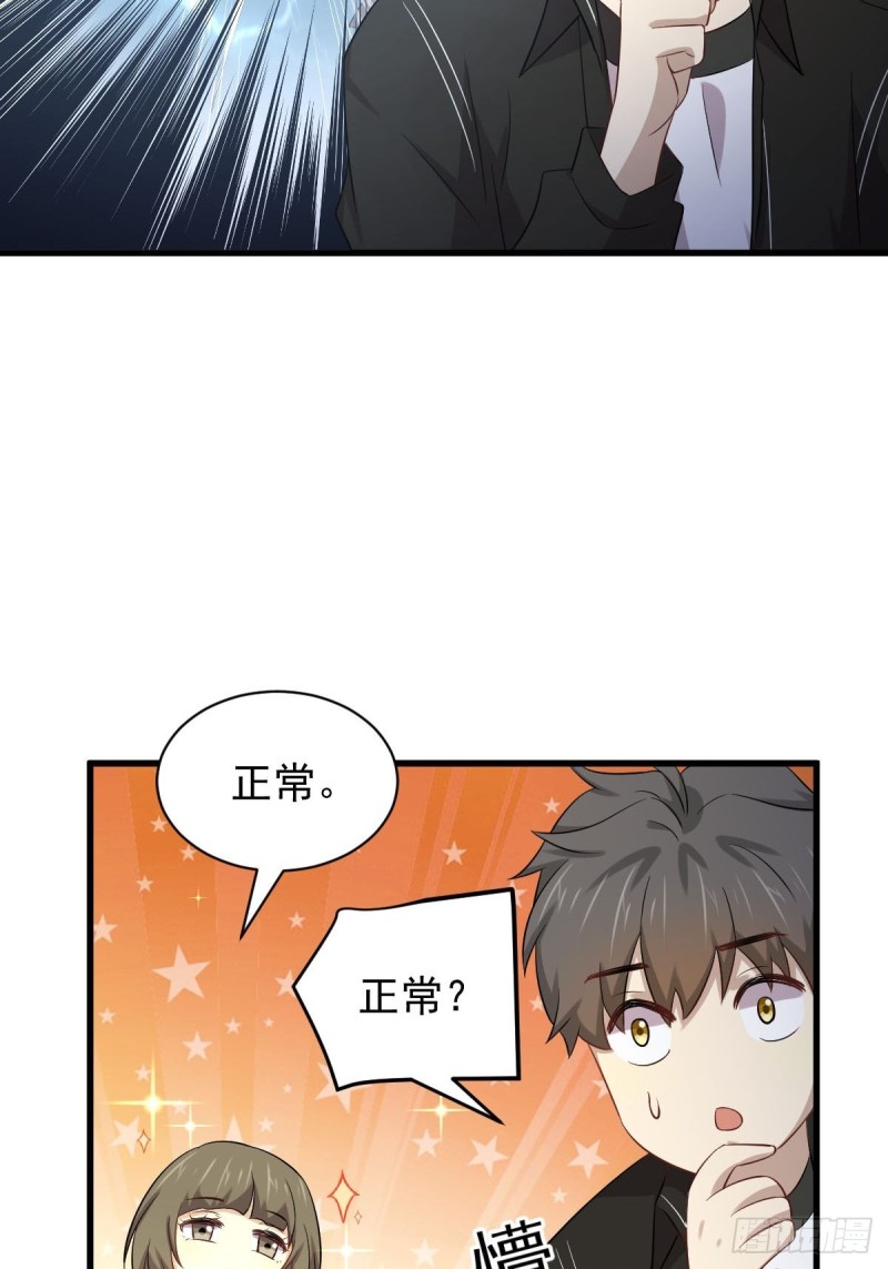本剑仙绝不吃软饭韩漫全集-第170话  武煞无删减无遮挡章节图片 