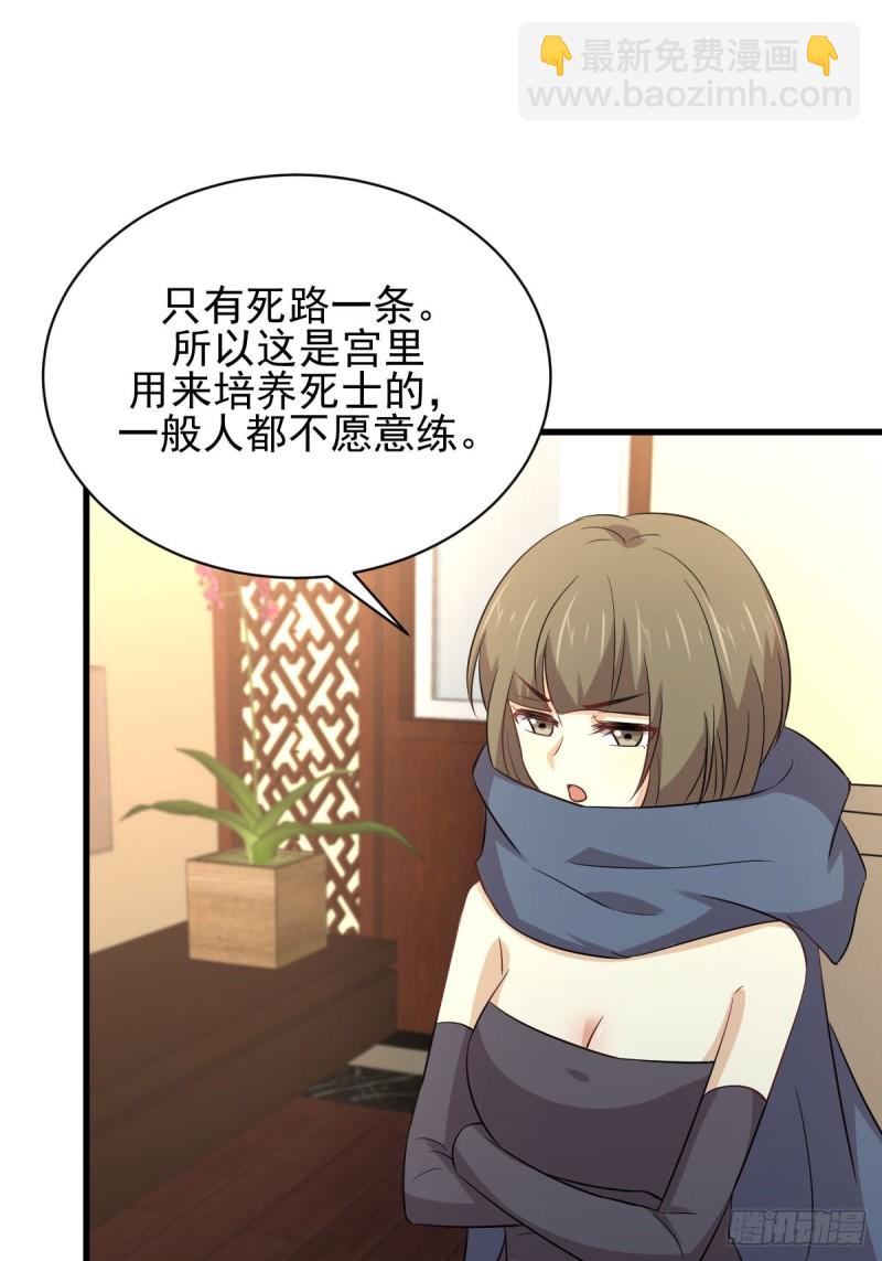 本剑仙绝不吃软饭韩漫全集-第170话  武煞无删减无遮挡章节图片 
