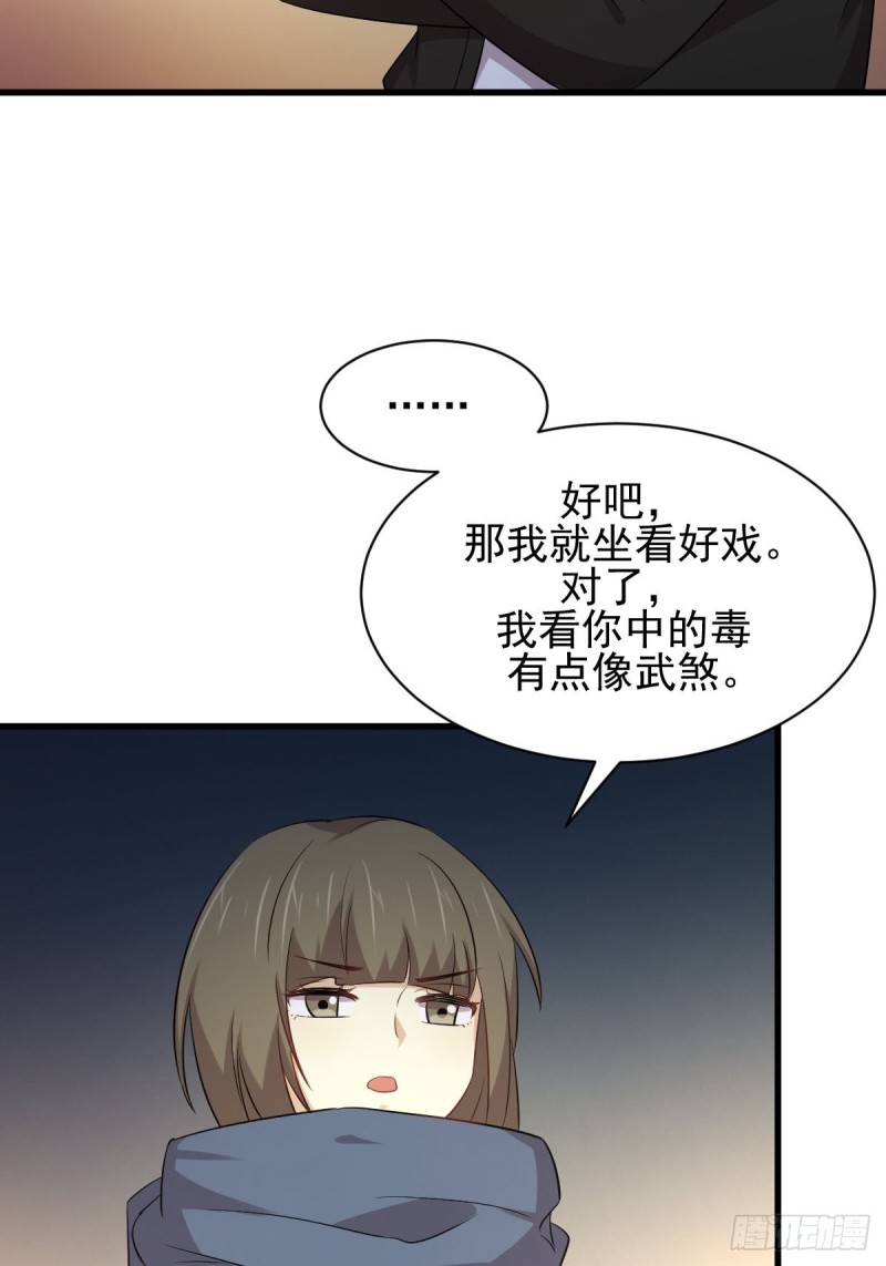 本剑仙绝不吃软饭韩漫全集-第170话  武煞无删减无遮挡章节图片 