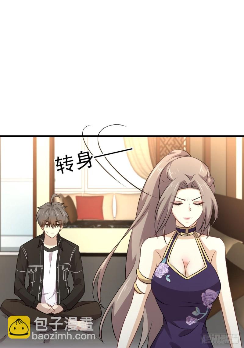 本剑仙绝不吃软饭韩漫全集-第170话  武煞无删减无遮挡章节图片 