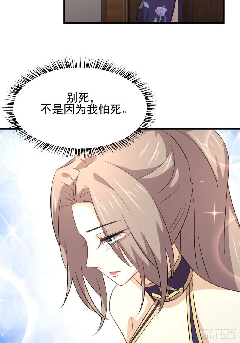本剑仙绝不吃软饭韩漫全集-第170话  武煞无删减无遮挡章节图片 