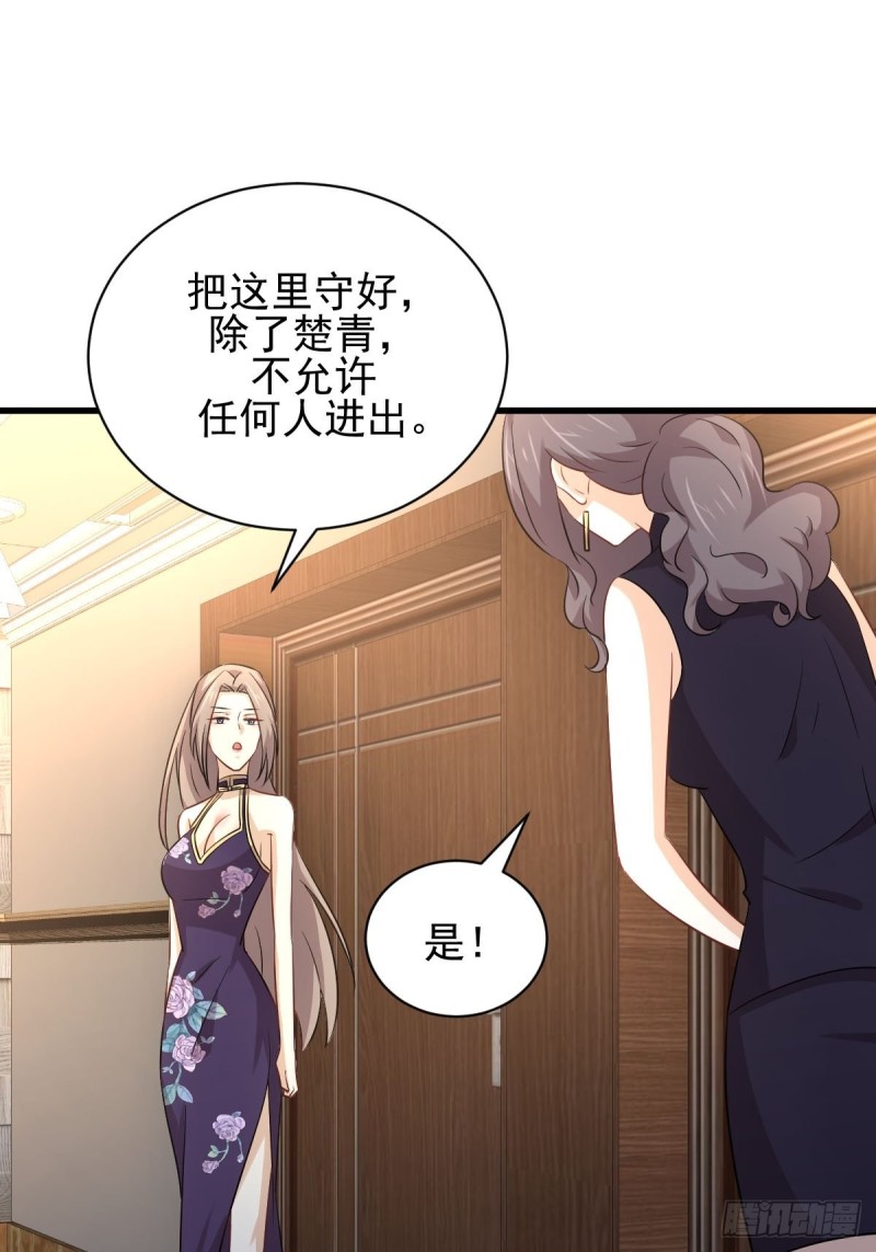 本剑仙绝不吃软饭韩漫全集-第170话  武煞无删减无遮挡章节图片 