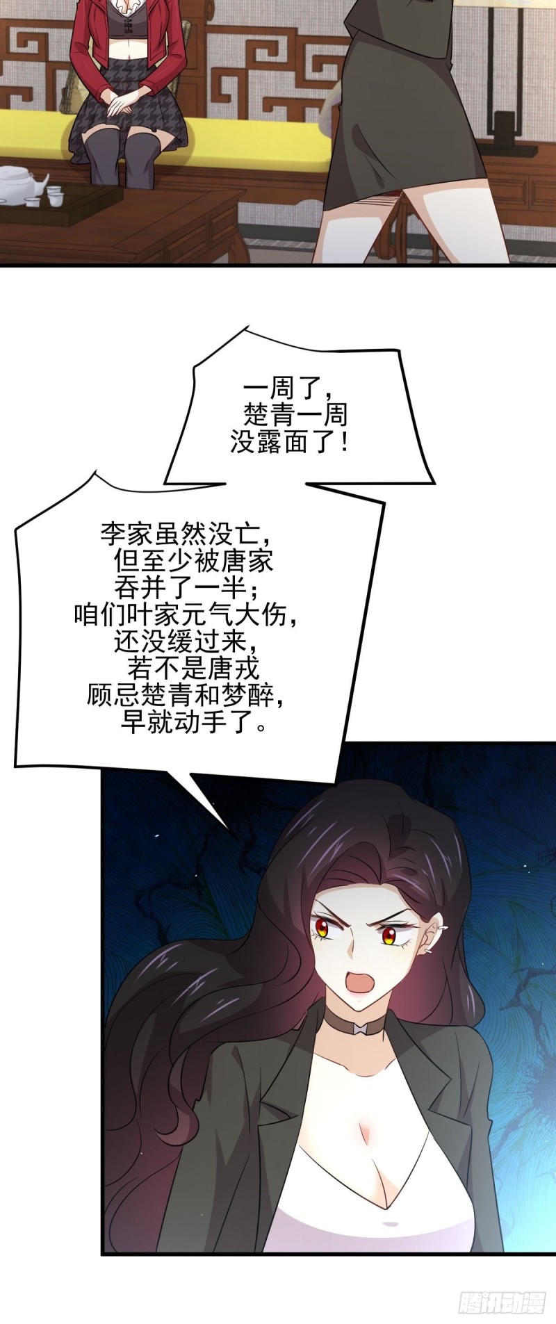 本剑仙绝不吃软饭韩漫全集-第170话  武煞无删减无遮挡章节图片 