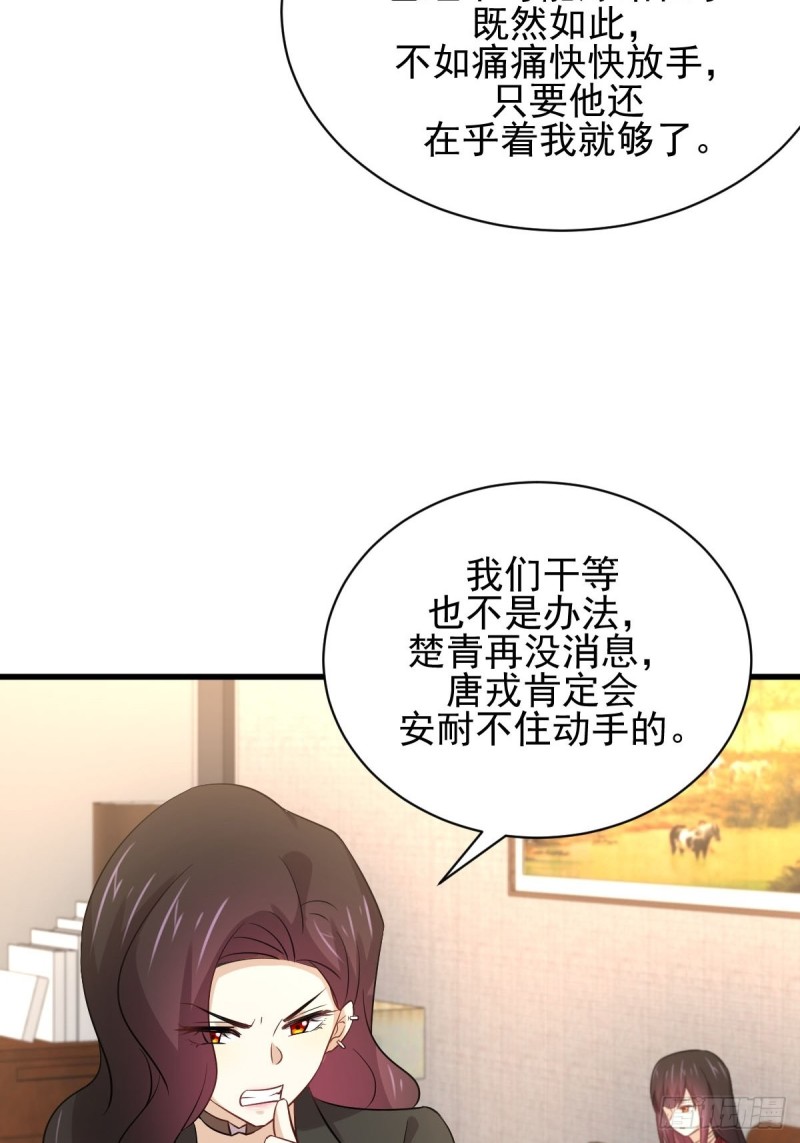 本剑仙绝不吃软饭韩漫全集-第170话  武煞无删减无遮挡章节图片 
