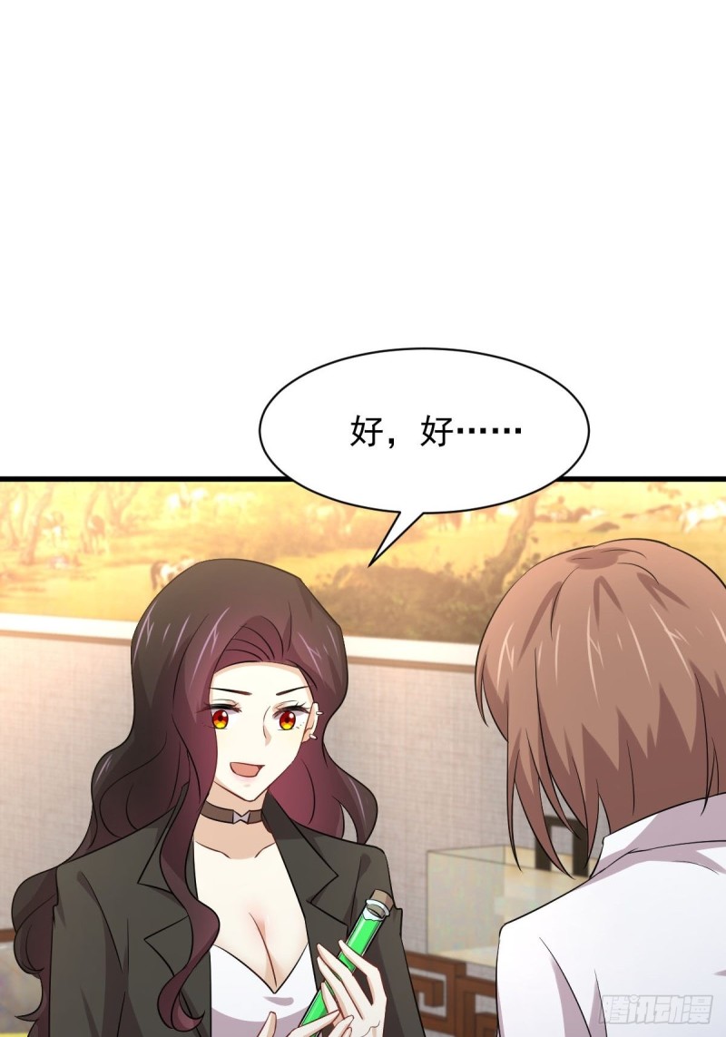 本剑仙绝不吃软饭韩漫全集-第170话  武煞无删减无遮挡章节图片 