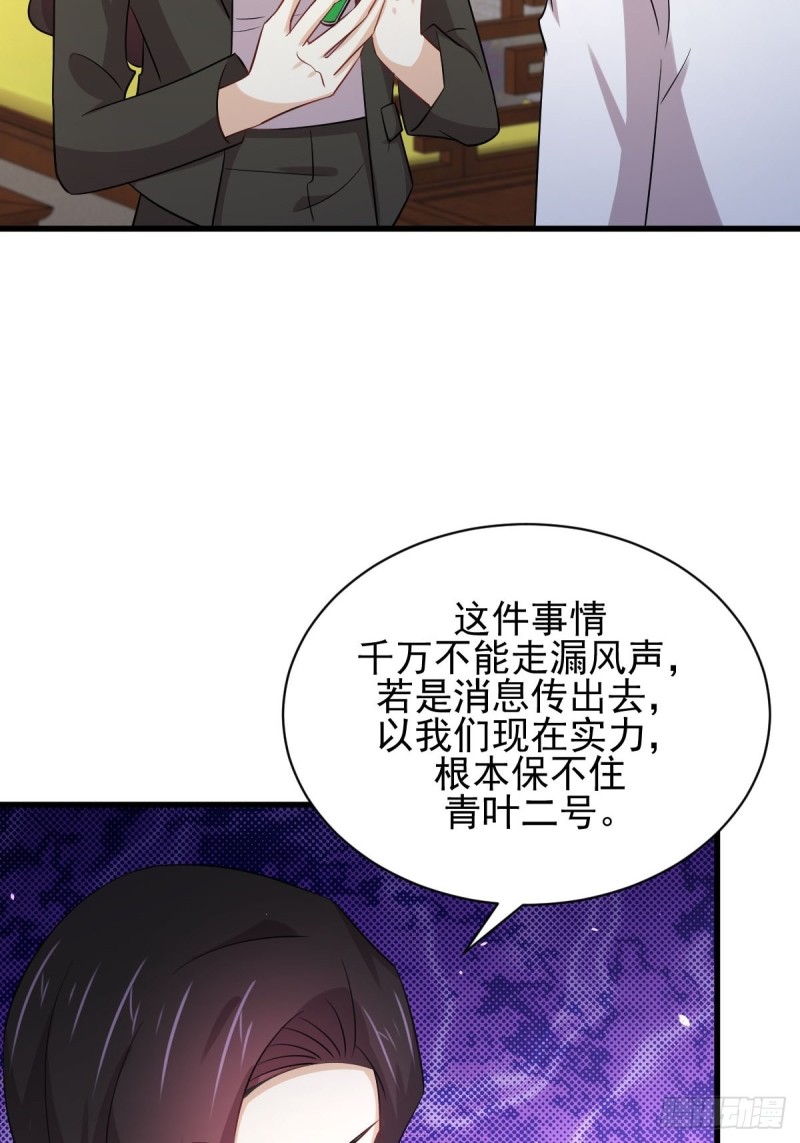 本剑仙绝不吃软饭韩漫全集-第170话  武煞无删减无遮挡章节图片 