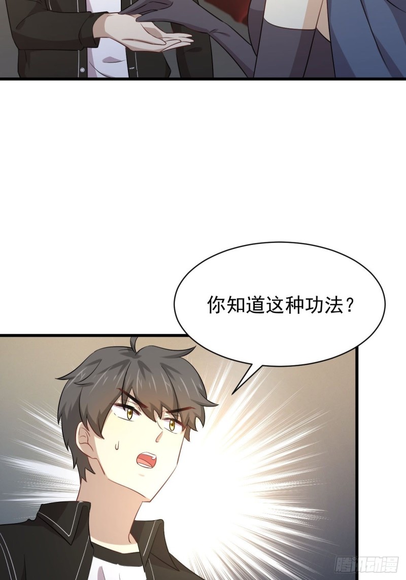 本剑仙绝不吃软饭韩漫全集-第170话  武煞无删减无遮挡章节图片 
