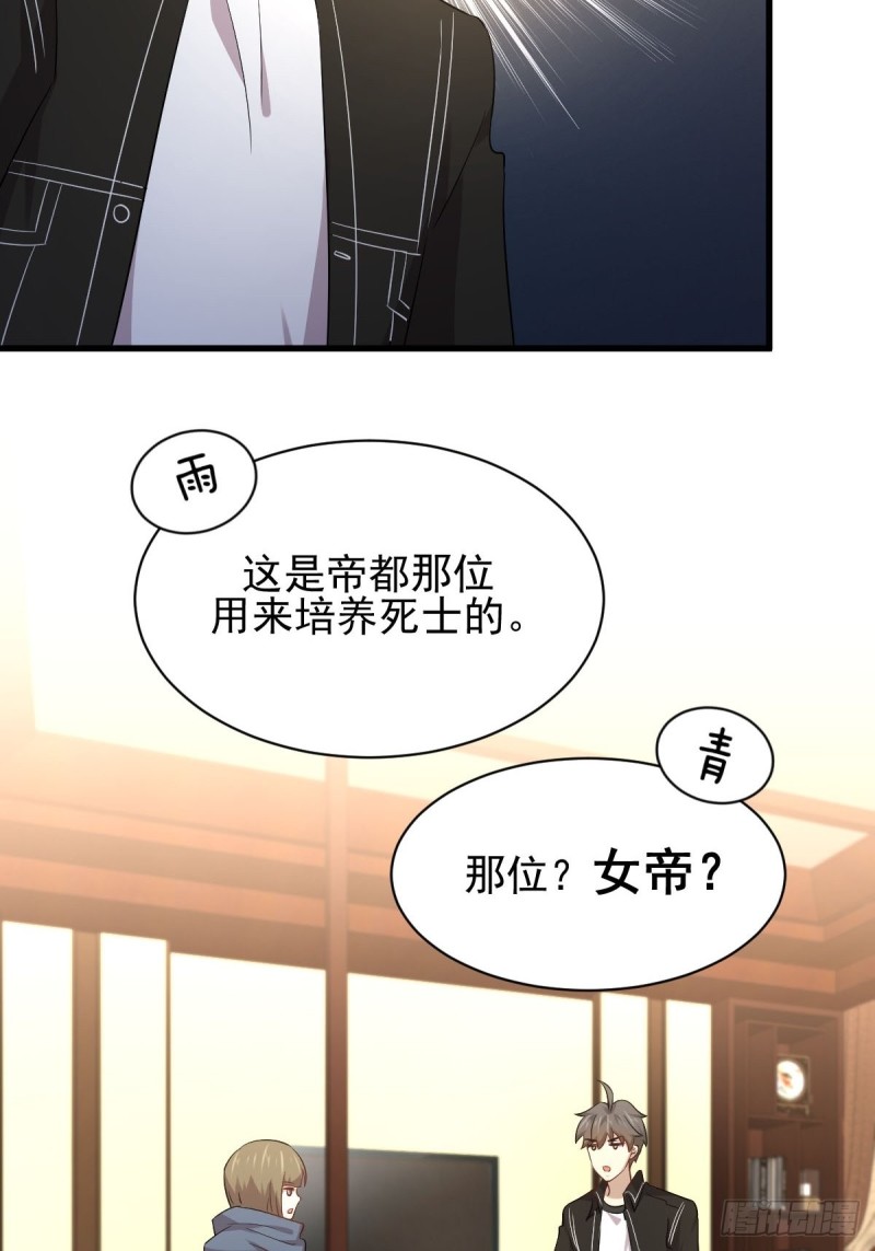 本剑仙绝不吃软饭韩漫全集-第170话  武煞无删减无遮挡章节图片 
