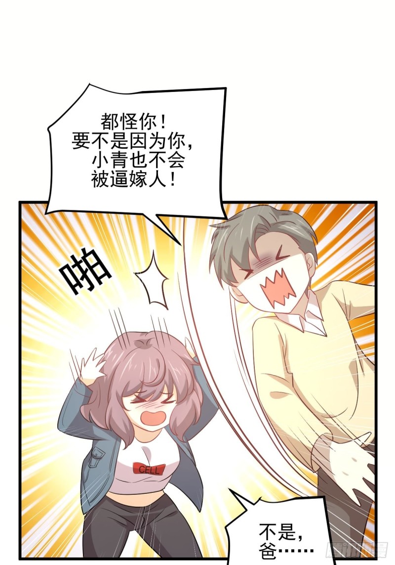 本剑仙绝不吃软饭韩漫全集-第171话 家人无删减无遮挡章节图片 
