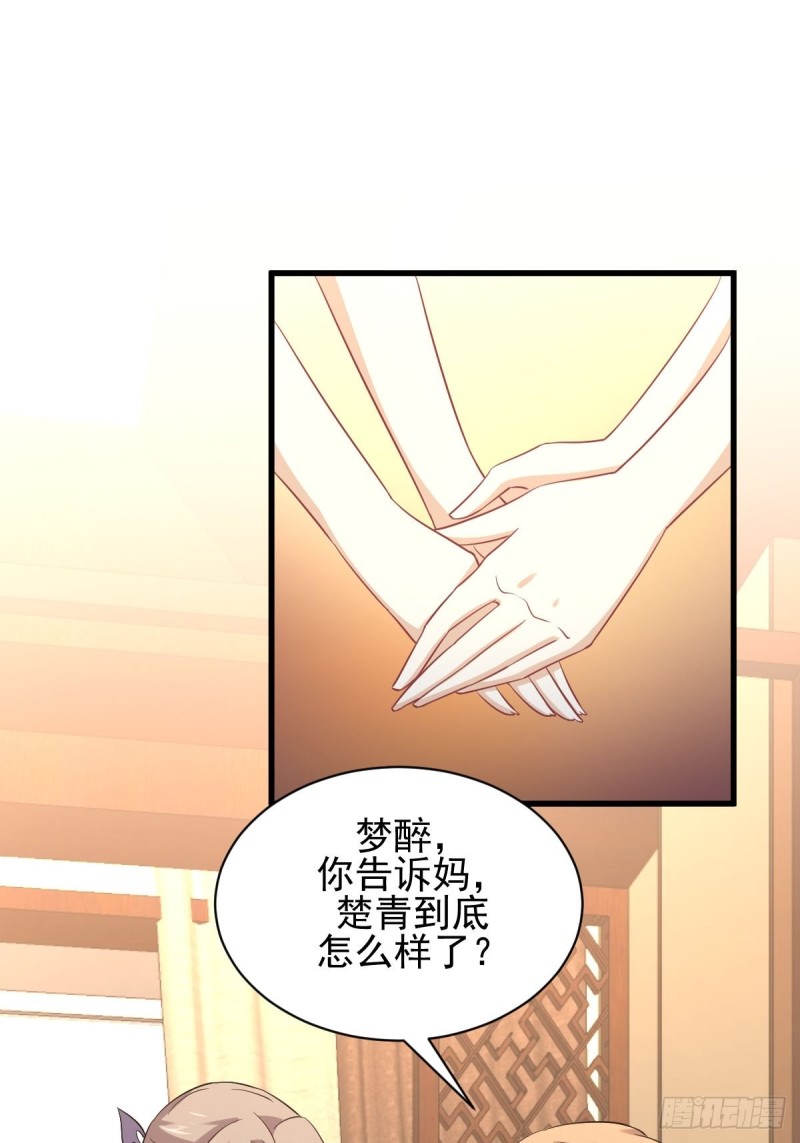 本剑仙绝不吃软饭韩漫全集-第171话 家人无删减无遮挡章节图片 