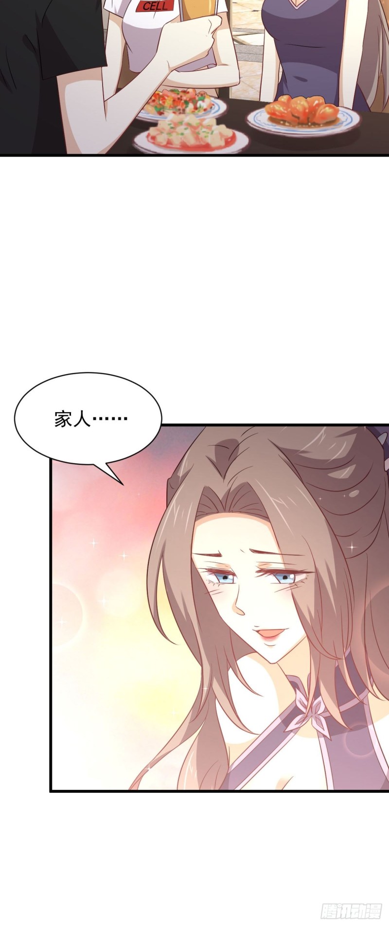 本剑仙绝不吃软饭韩漫全集-第171话 家人无删减无遮挡章节图片 
