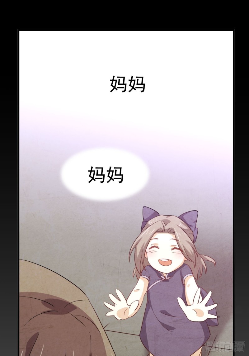 本剑仙绝不吃软饭韩漫全集-第171话 家人无删减无遮挡章节图片 