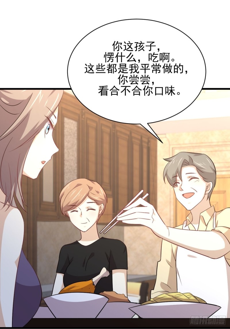 本剑仙绝不吃软饭韩漫全集-第171话 家人无删减无遮挡章节图片 