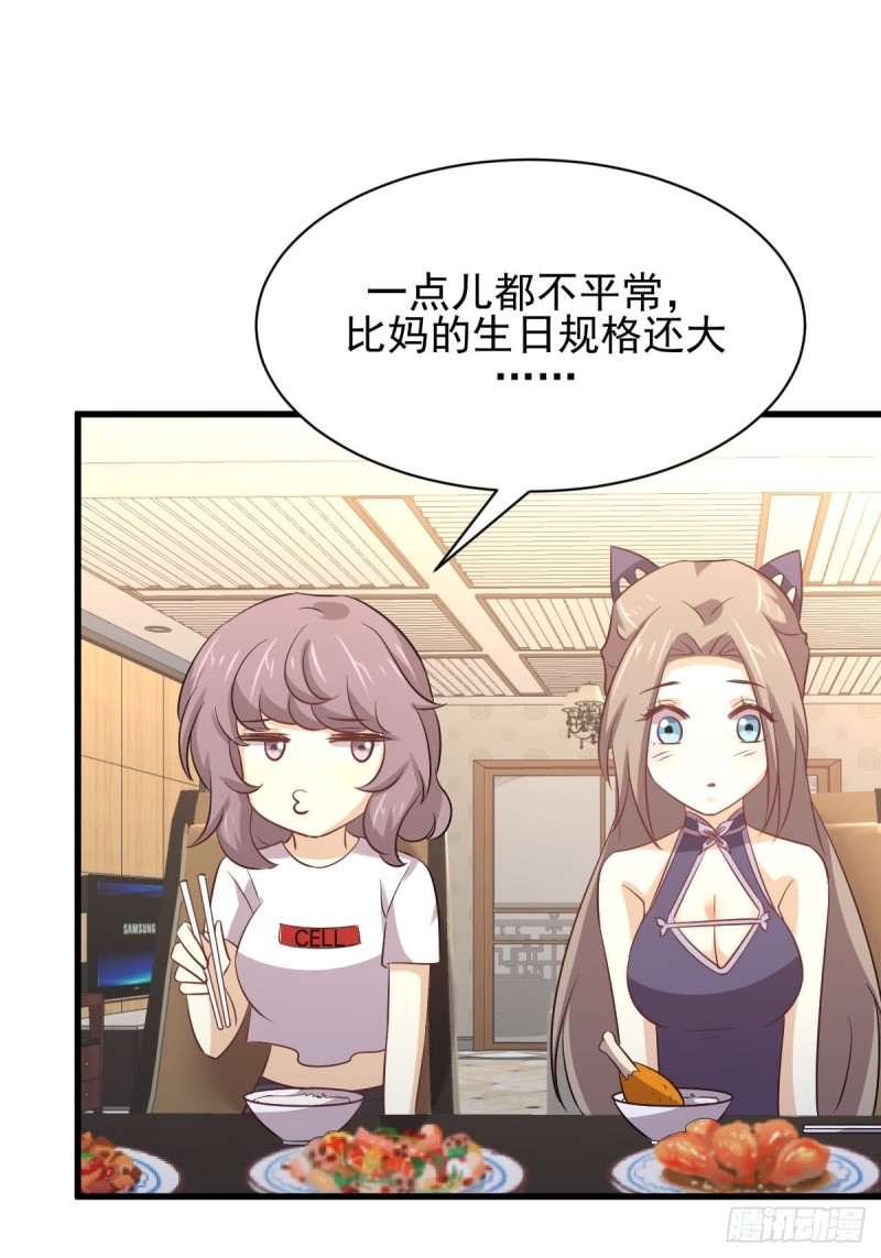 本剑仙绝不吃软饭韩漫全集-第171话 家人无删减无遮挡章节图片 