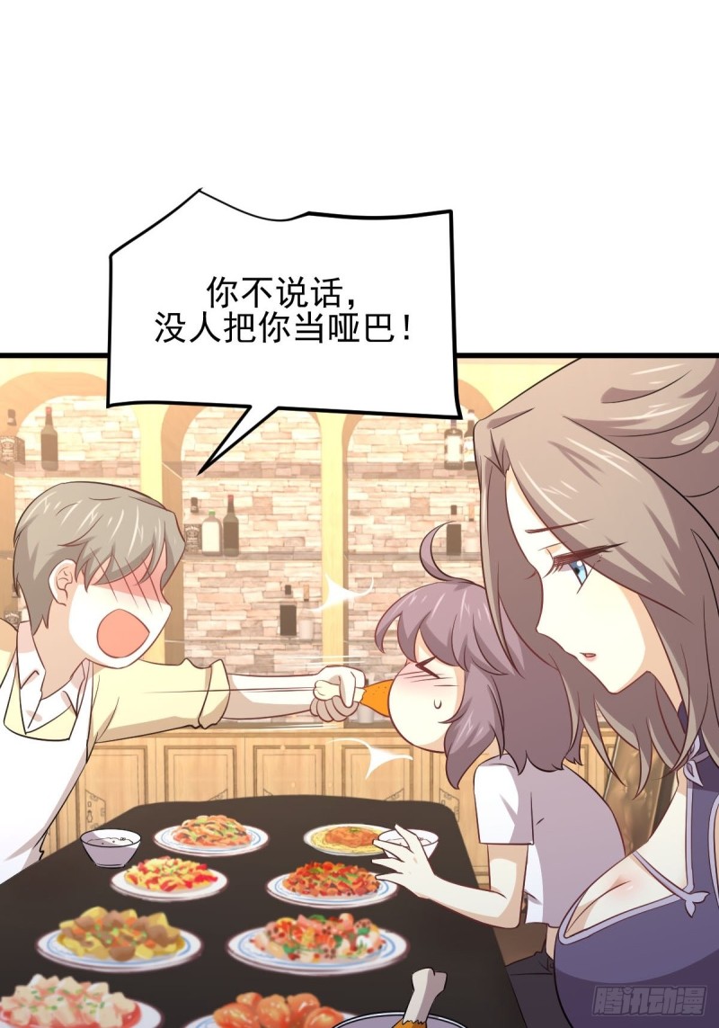 本剑仙绝不吃软饭韩漫全集-第171话 家人无删减无遮挡章节图片 