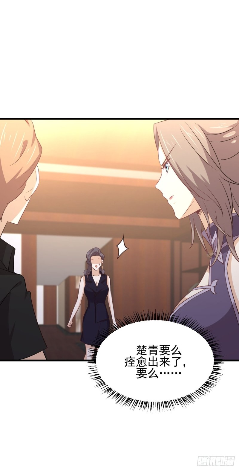 本剑仙绝不吃软饭韩漫全集-第171话 家人无删减无遮挡章节图片 