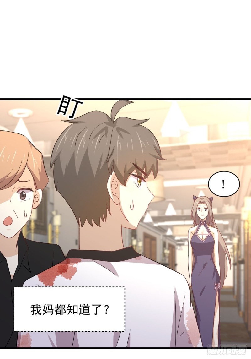 本剑仙绝不吃软饭韩漫全集-第171话 家人无删减无遮挡章节图片 