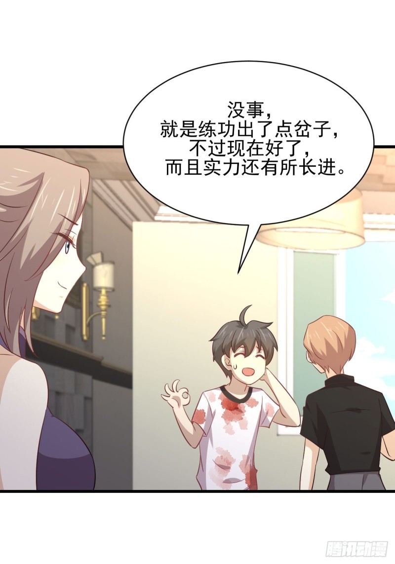 本剑仙绝不吃软饭韩漫全集-第171话 家人无删减无遮挡章节图片 
