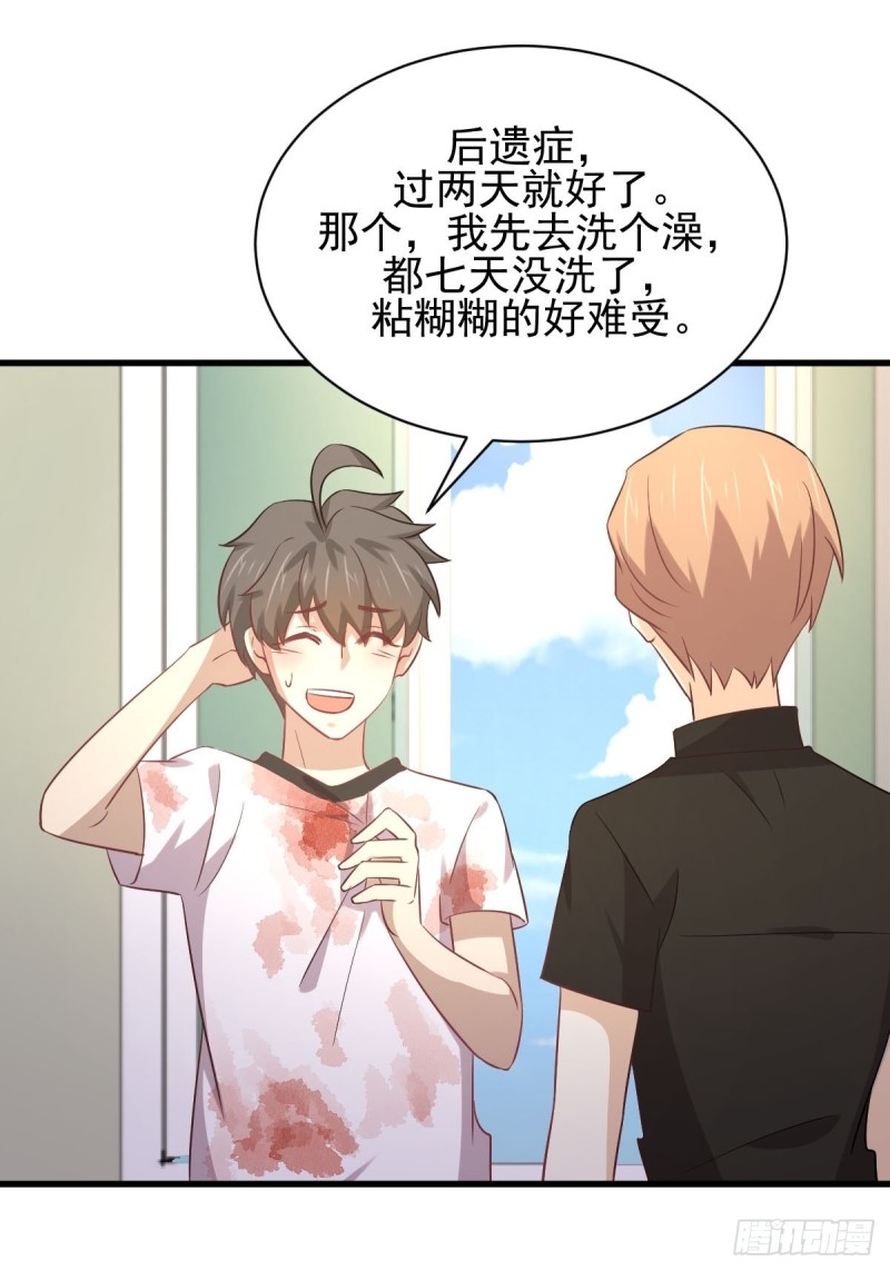 本剑仙绝不吃软饭韩漫全集-第171话 家人无删减无遮挡章节图片 