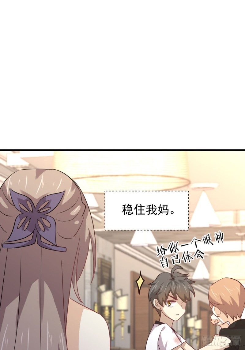 本剑仙绝不吃软饭韩漫全集-第171话 家人无删减无遮挡章节图片 