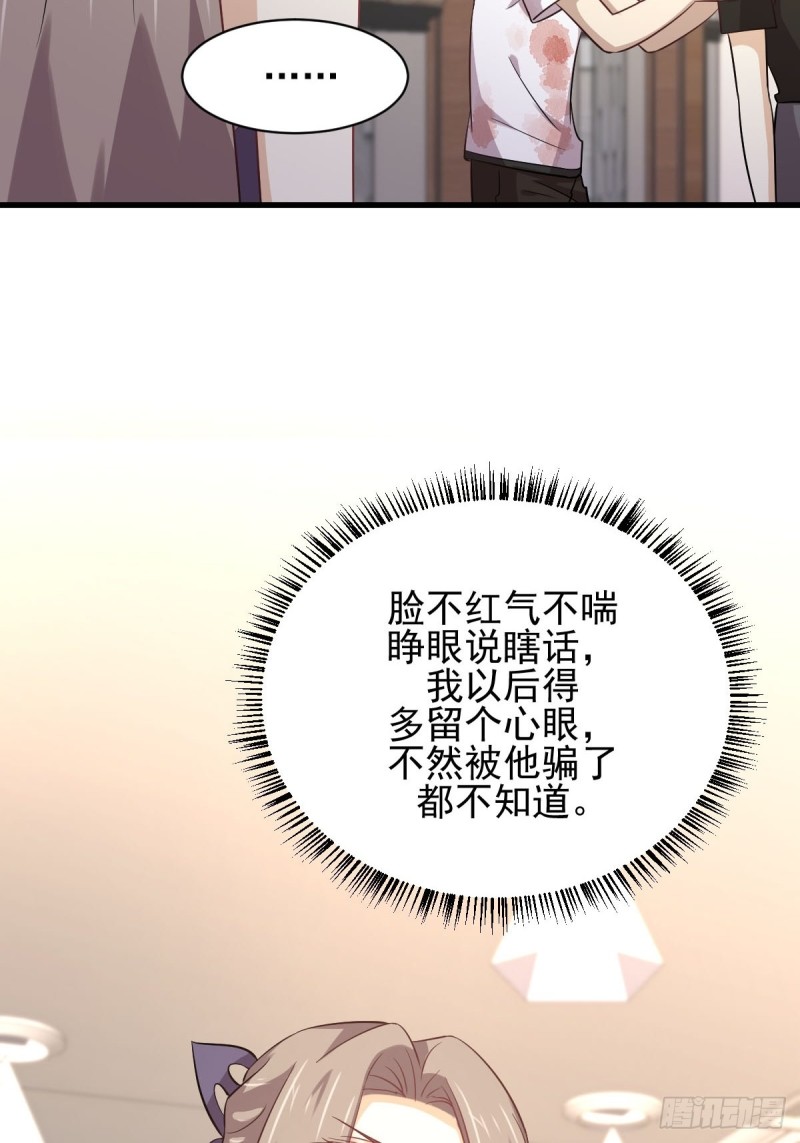 本剑仙绝不吃软饭韩漫全集-第171话 家人无删减无遮挡章节图片 