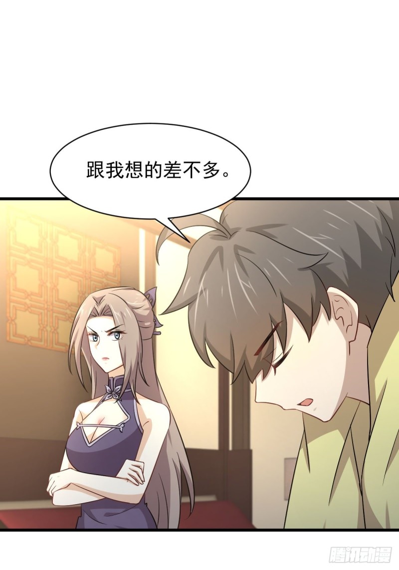 本剑仙绝不吃软饭韩漫全集-第172话 真当爹无删减无遮挡章节图片 