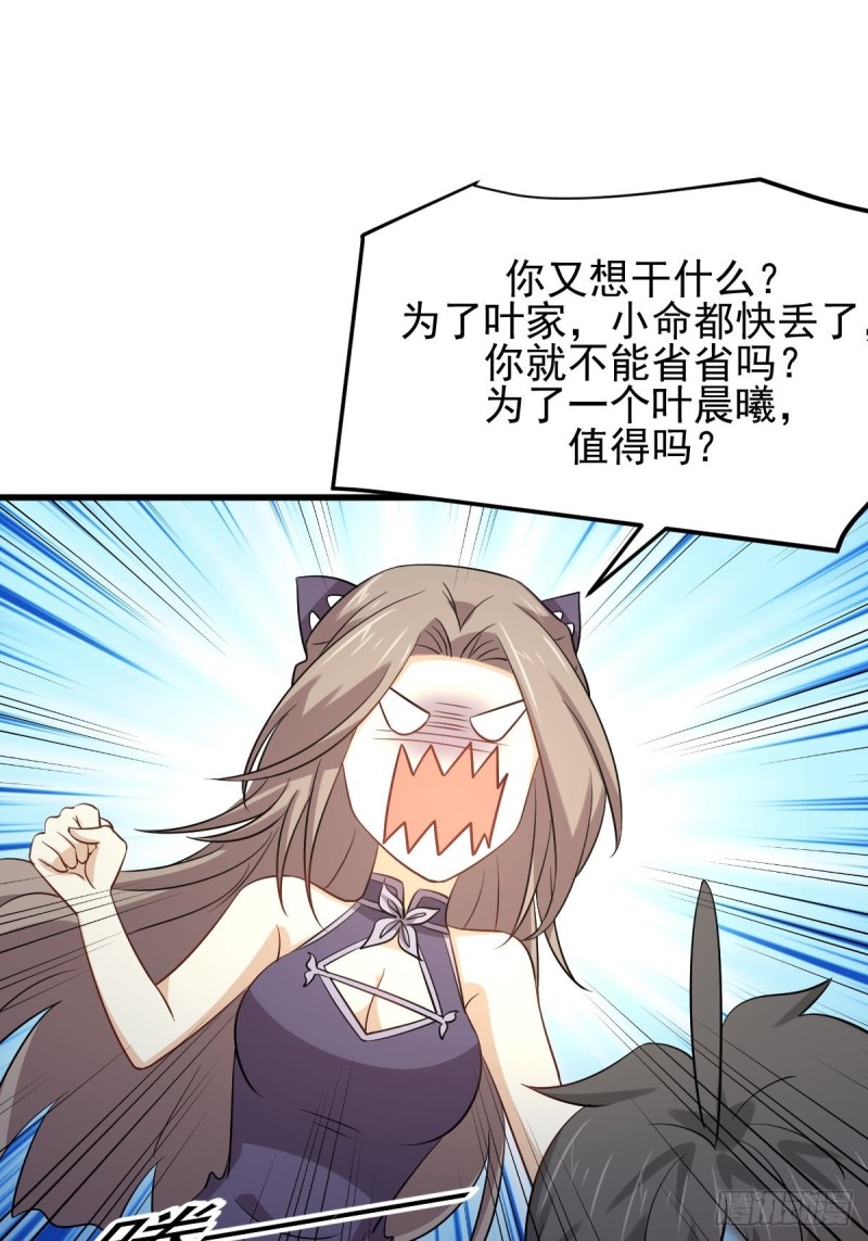 本剑仙绝不吃软饭韩漫全集-第172话 真当爹无删减无遮挡章节图片 