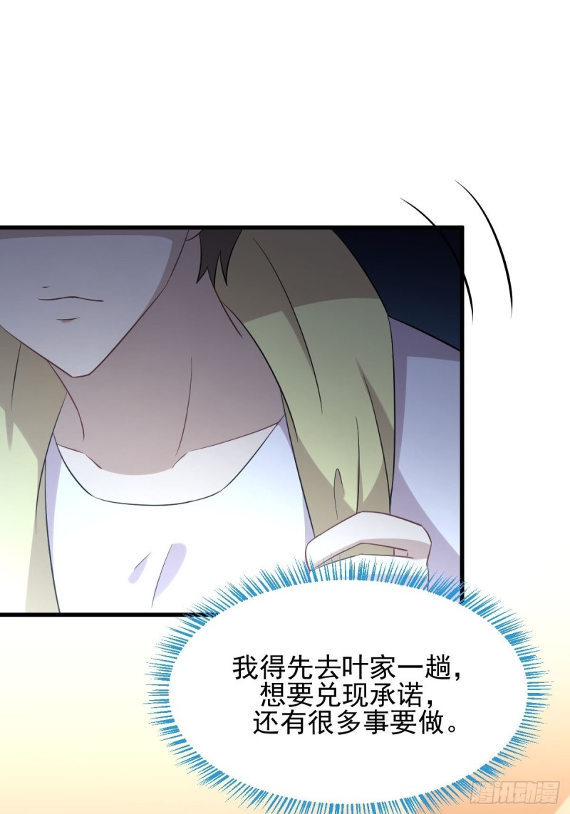 本剑仙绝不吃软饭韩漫全集-第172话 真当爹无删减无遮挡章节图片 