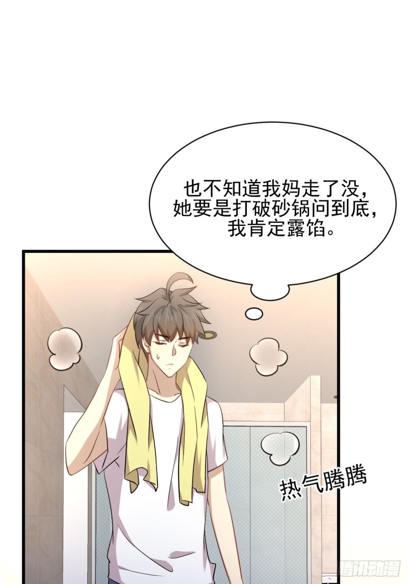 本剑仙绝不吃软饭韩漫全集-第172话 真当爹无删减无遮挡章节图片 