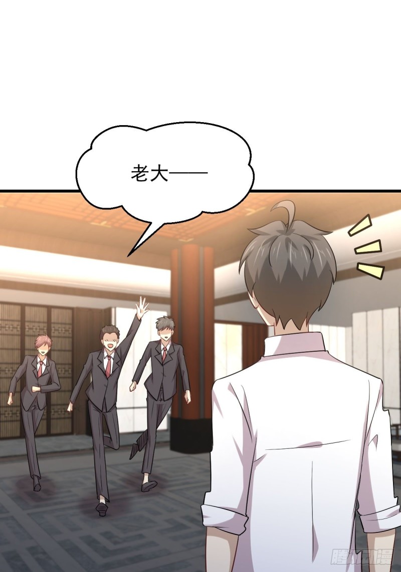 本剑仙绝不吃软饭韩漫全集-第172话 真当爹无删减无遮挡章节图片 