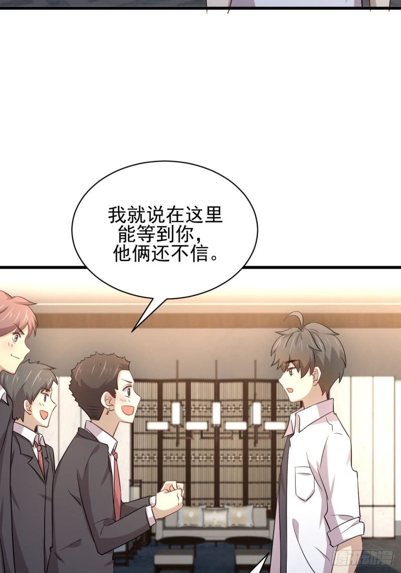 本剑仙绝不吃软饭韩漫全集-第172话 真当爹无删减无遮挡章节图片 