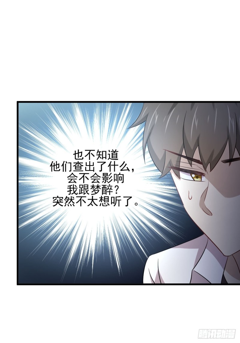 本剑仙绝不吃软饭韩漫全集-第172话 真当爹无删减无遮挡章节图片 