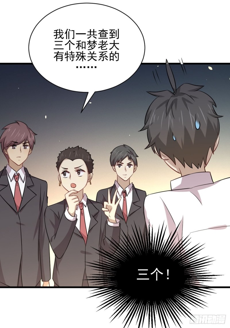 本剑仙绝不吃软饭韩漫全集-第172话 真当爹无删减无遮挡章节图片 