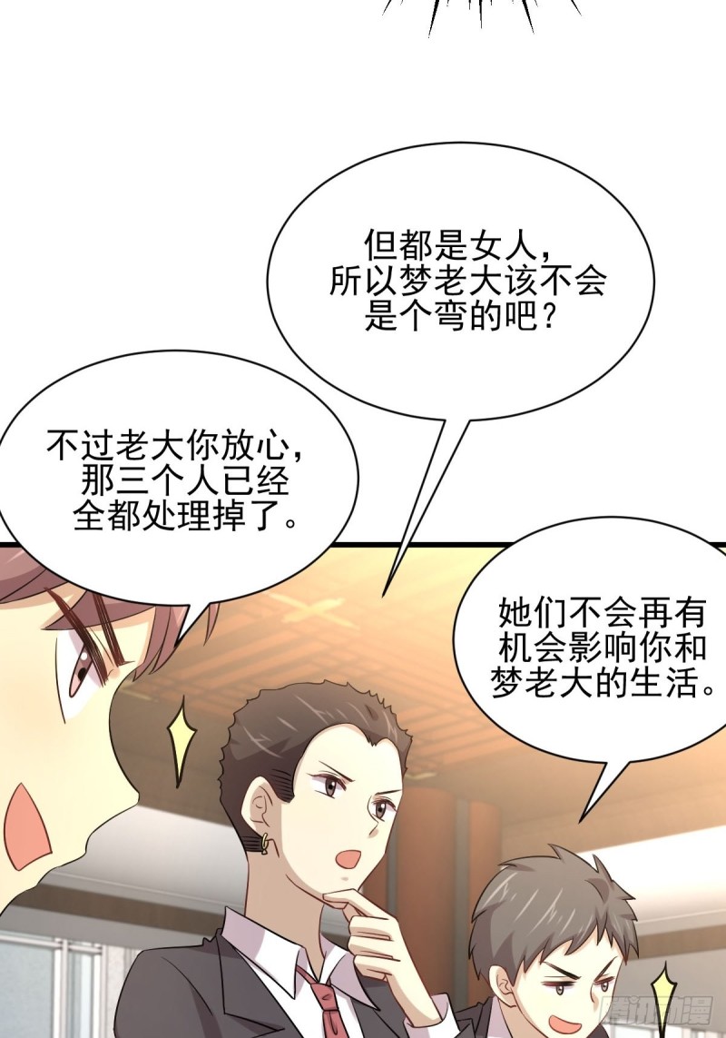 本剑仙绝不吃软饭韩漫全集-第172话 真当爹无删减无遮挡章节图片 